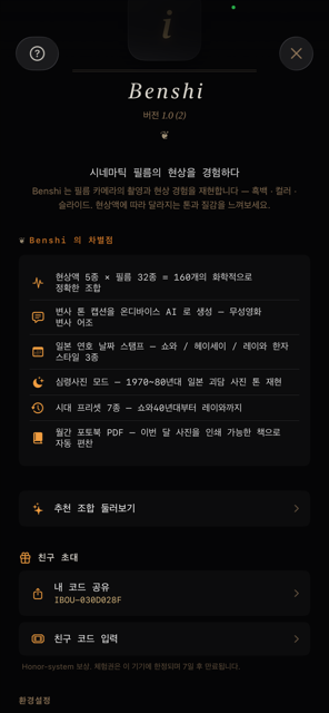 Benshi 소개